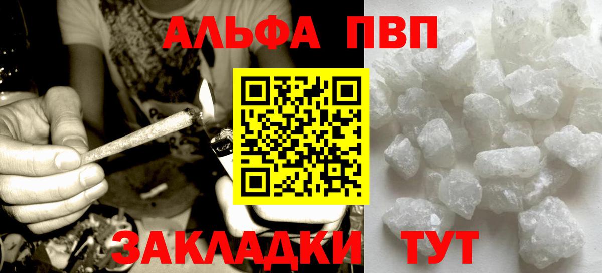 Alpha-PVP кристаллы  A PVP крисы CK  Гусев  A-PVP  Вход с VPN 