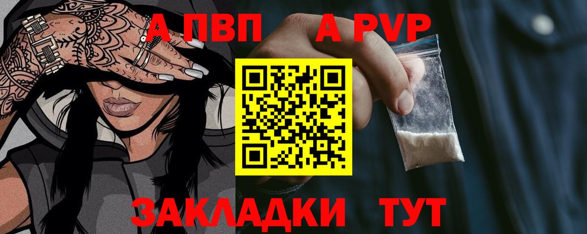 Alpha PVP СК КРИС Гусев