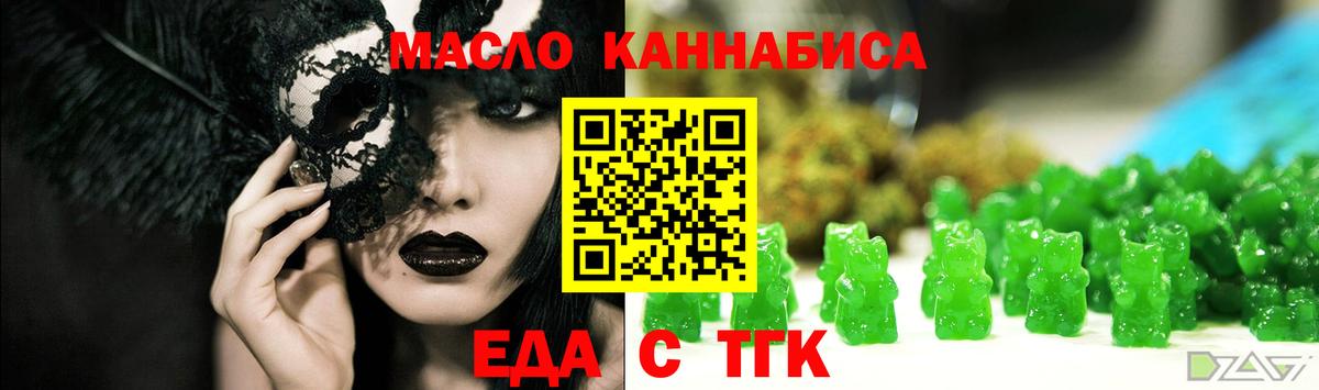 Гусев  Печенье с ТГК конопля  Вход с VPN 
