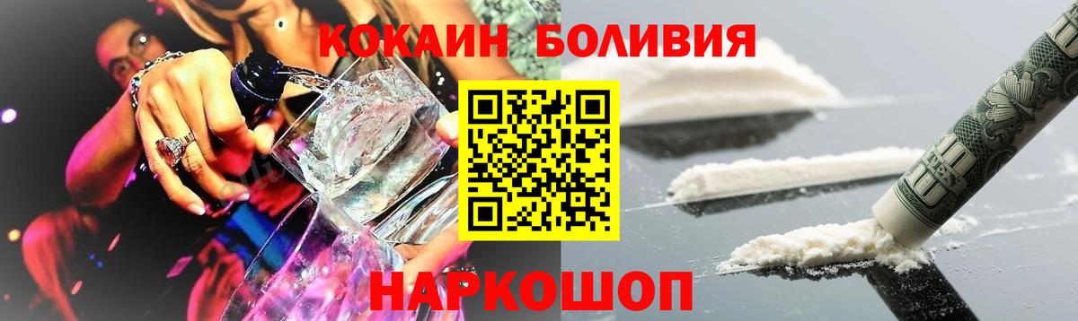 Cocaine Fish Scale Гусев