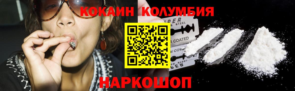 COCAIN Перу  Вход с VPN  Гусев  COCAIN Перу 