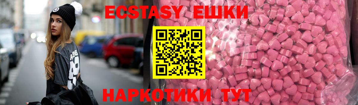 Экстази MDMA  ЭКСТАЗИ  где найти наркотики  ЭКСТАЗИ ешки  Вход с VPN  гидра как войти  Гусев 