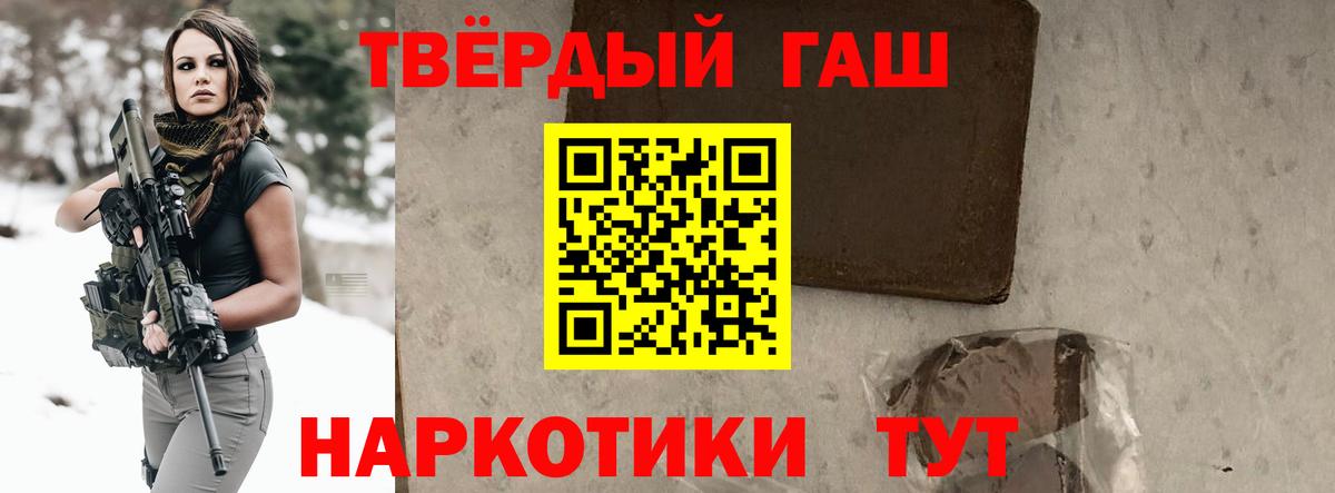Гашиш Cannabis  Гашиш 40% ТГК  Гашиш  Вход с VPN  наркота  Гусев 