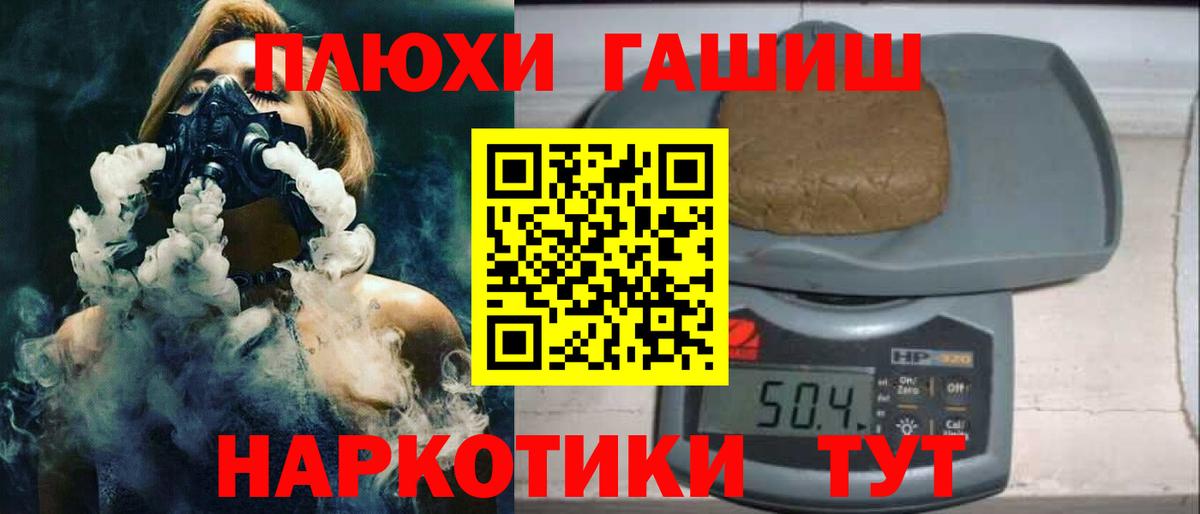 ГАШИШ 40% ТГК Гусев
