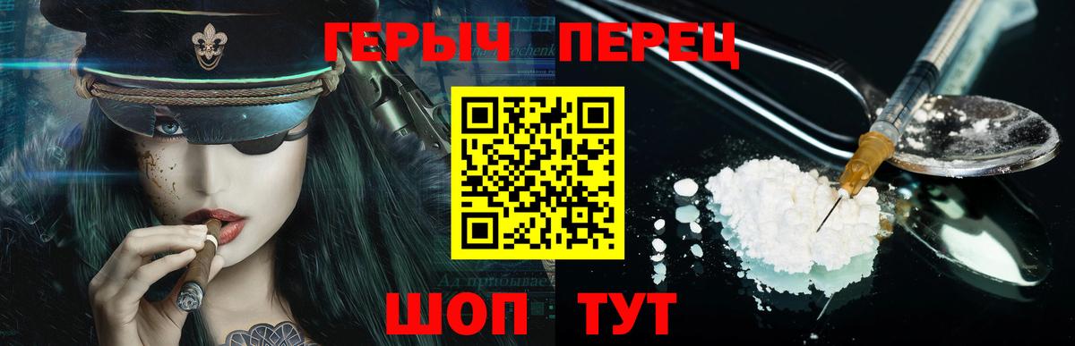 ГЕРОИН белый  ГЕРОИН  Гусев  Вход с VPN 