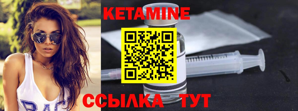 Гусев  КЕТАМИН ketamine  Вход с VPN 