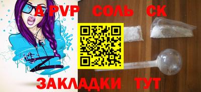 таблы Краснознаменск