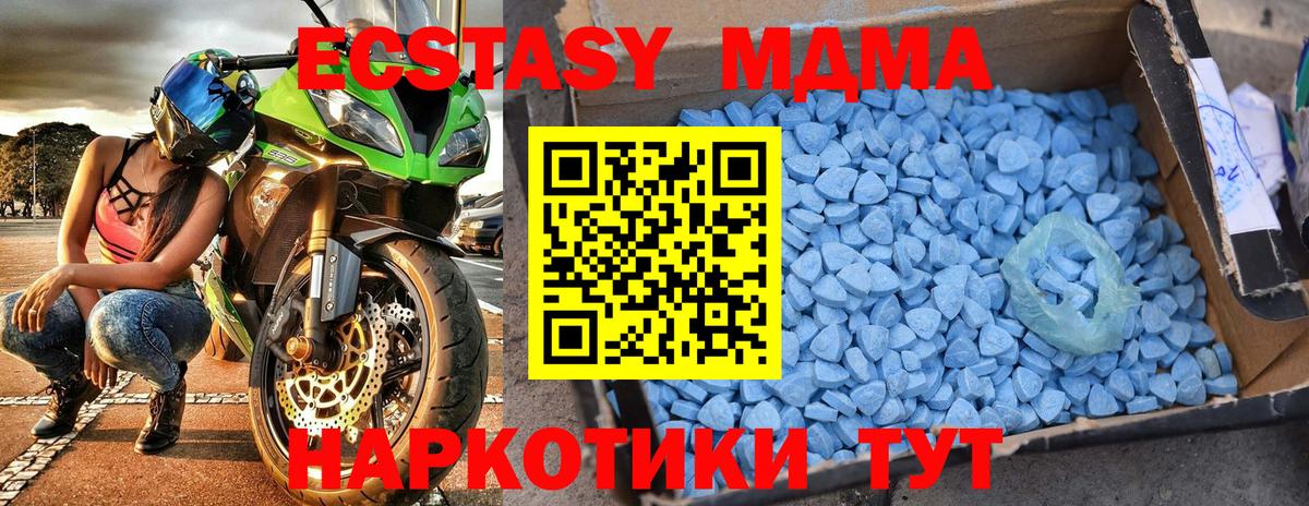 МДМА VHQ  Вход с VPN  МДМА Molly  Гусев 