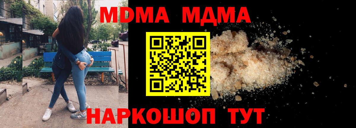 MDMA молли Гусев