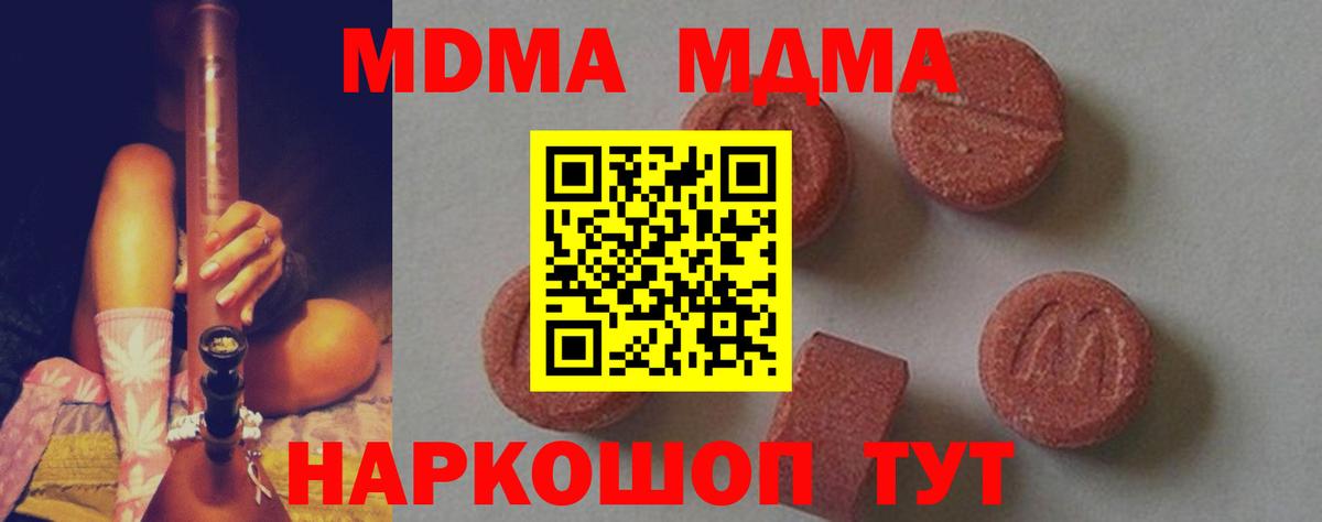 МДМА  Бошки Шишки  Экстази  Вход с VPN  Гашиш  Мефедрон  Гусев  Меф МЯУ МЯУ   КОКАИН  Кодеин 