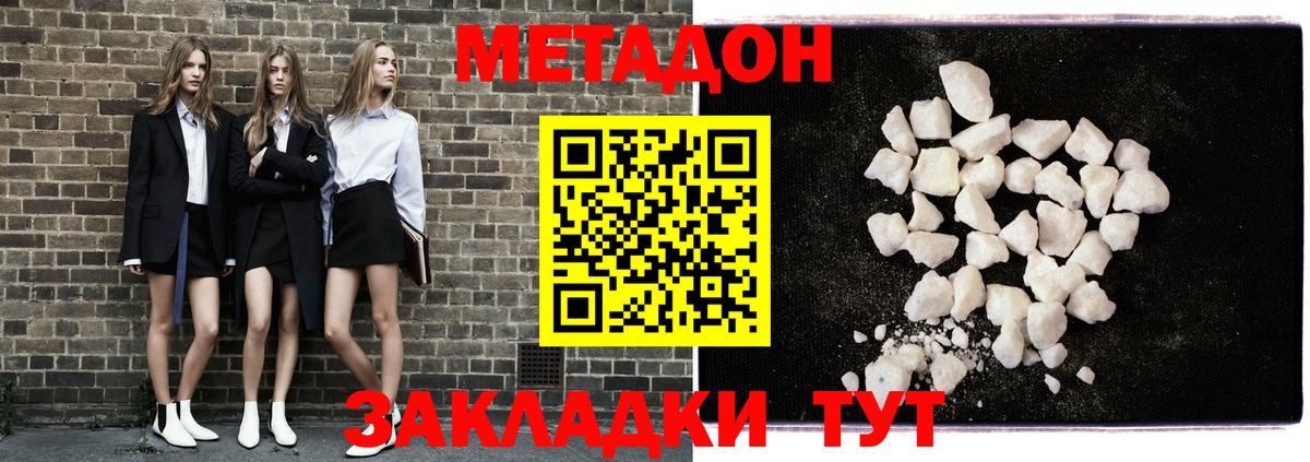 Гусев  Метадон белоснежный  Вход с VPN 