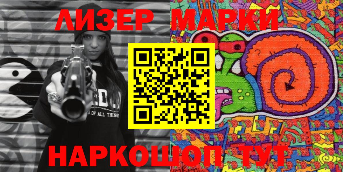 Марки NBOMe  Наркотические марки 1,5мг  Вход с VPN  Гусев 