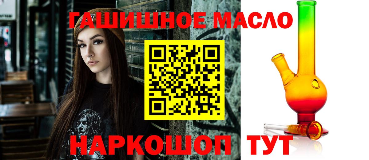 Дистиллят ТГК вейп с тгк Гусев