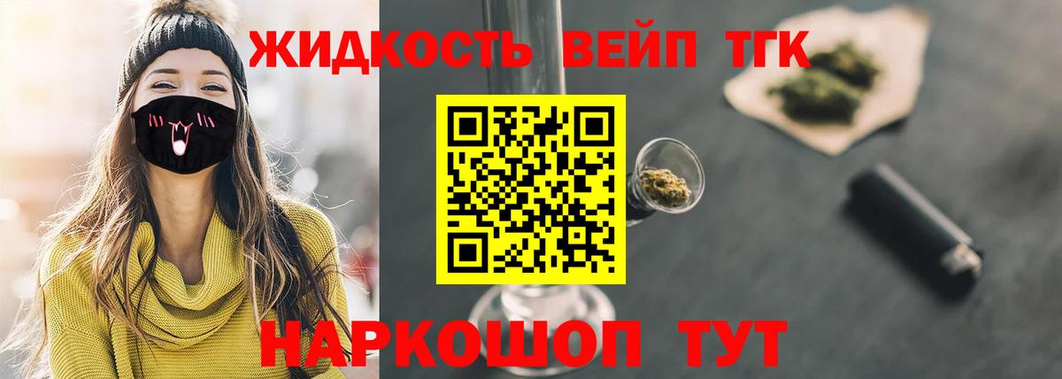 Гусев  Дистиллят ТГК Wax  Вход с VPN 